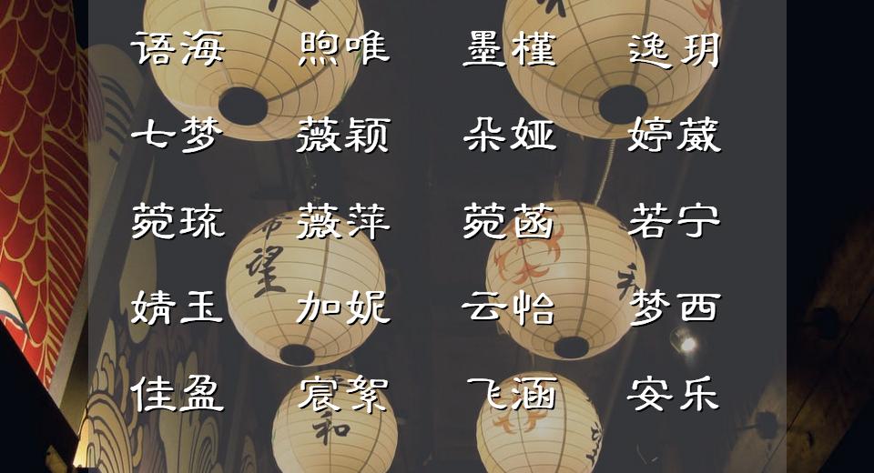 古诗取名女孩寓意好的,适合给女宝宝取名的古诗词句