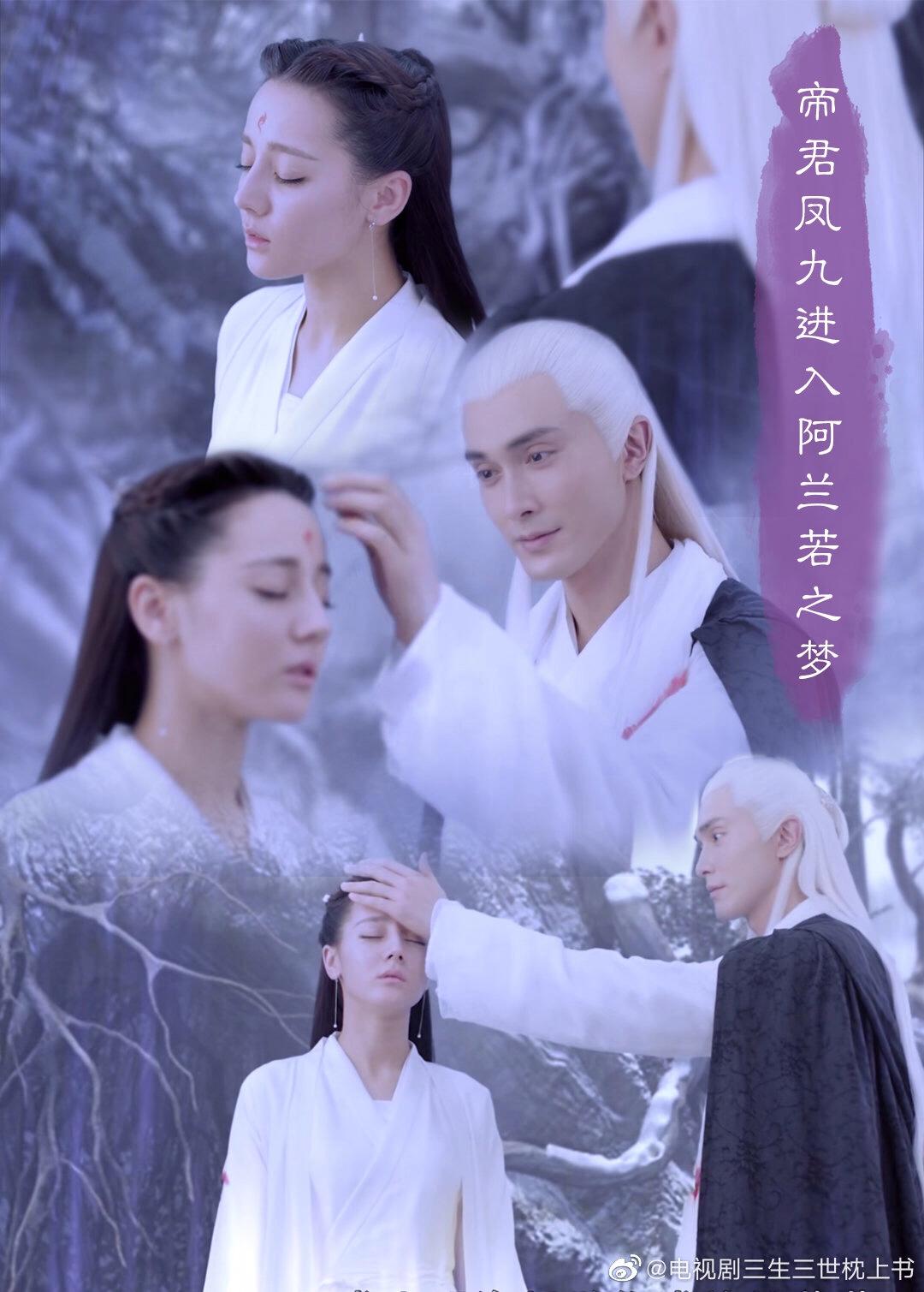 三生三世头条观影 (三生三世枕上书观影报告)