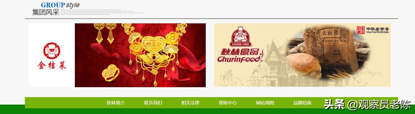 A股铁帽子王秋林集团频繁大地震,哈尔滨的列巴和香肠不好卖了?