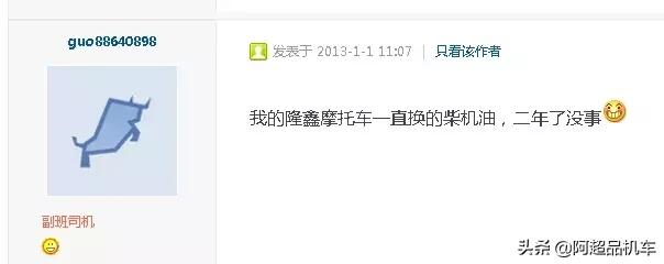 汽油和机油同时加在摩托车发动机,把汽机油加到柴油车会有什么反应