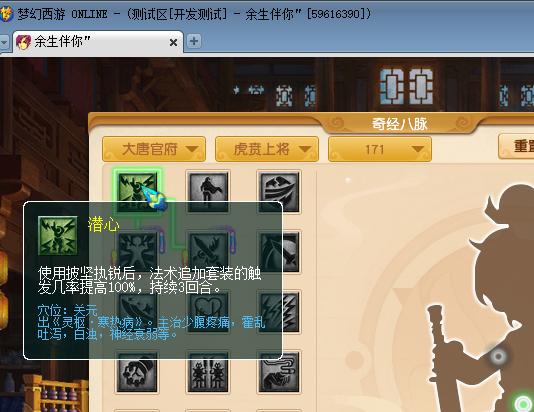 梦幻西游新资料片魔大唐测试,梦幻西游新资料片经脉