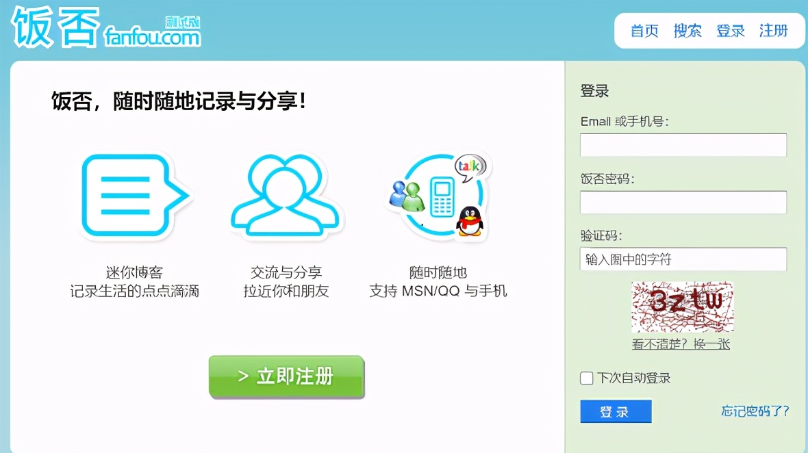 美团王兴的野心布局,王兴与美团的膨胀史