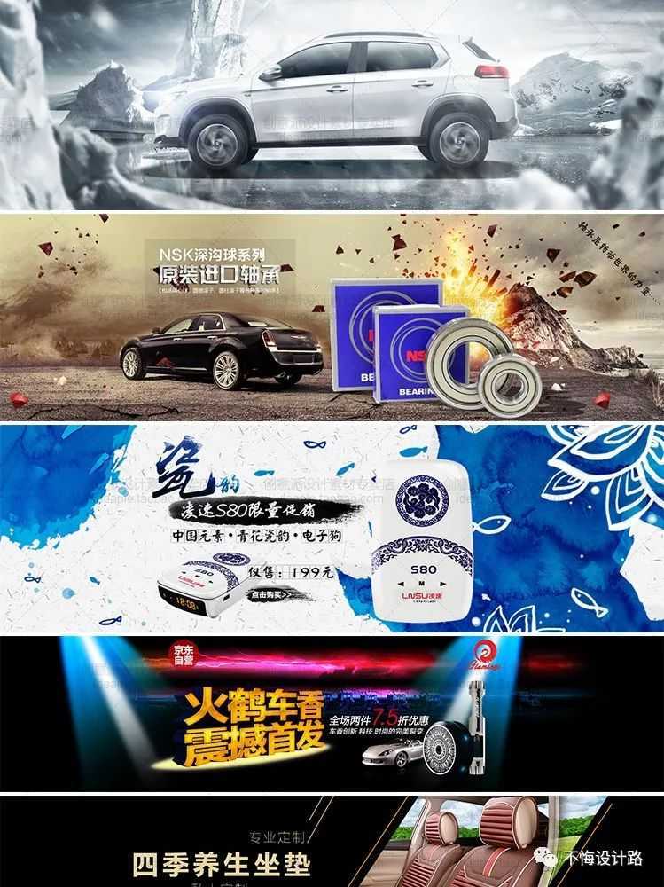 淘宝车图模板简约,ps汽配美工