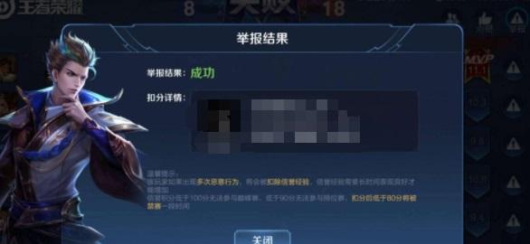 王者荣耀玩家急事挂机,重连之后发现游戏赢了不说,自己还是mvp