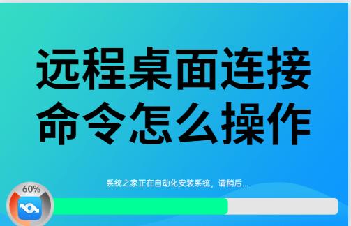 远程控制桌面操作方法,远程桌面控制原理