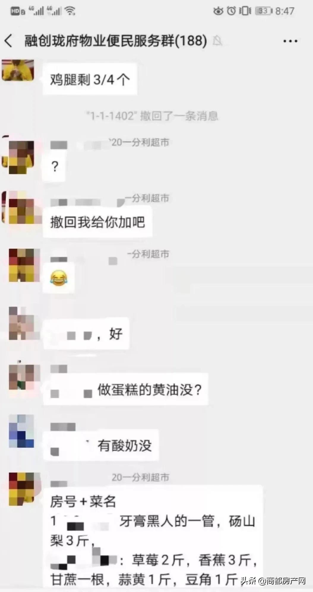 疫情把“冤家”变成了兄弟,河南郑州的小区物业又亮了!