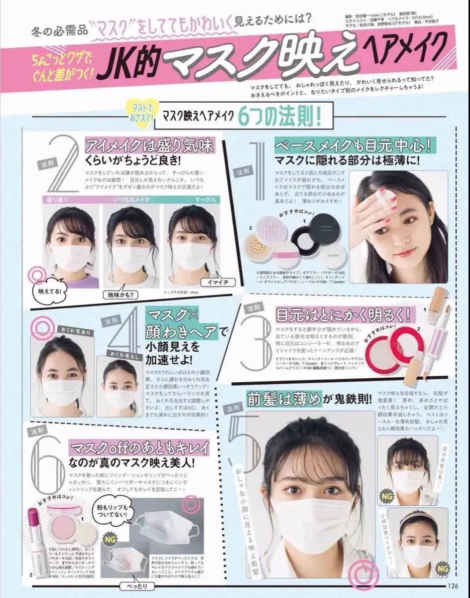 口罩也挡不住我的美,切磋1/2张脸你选谁