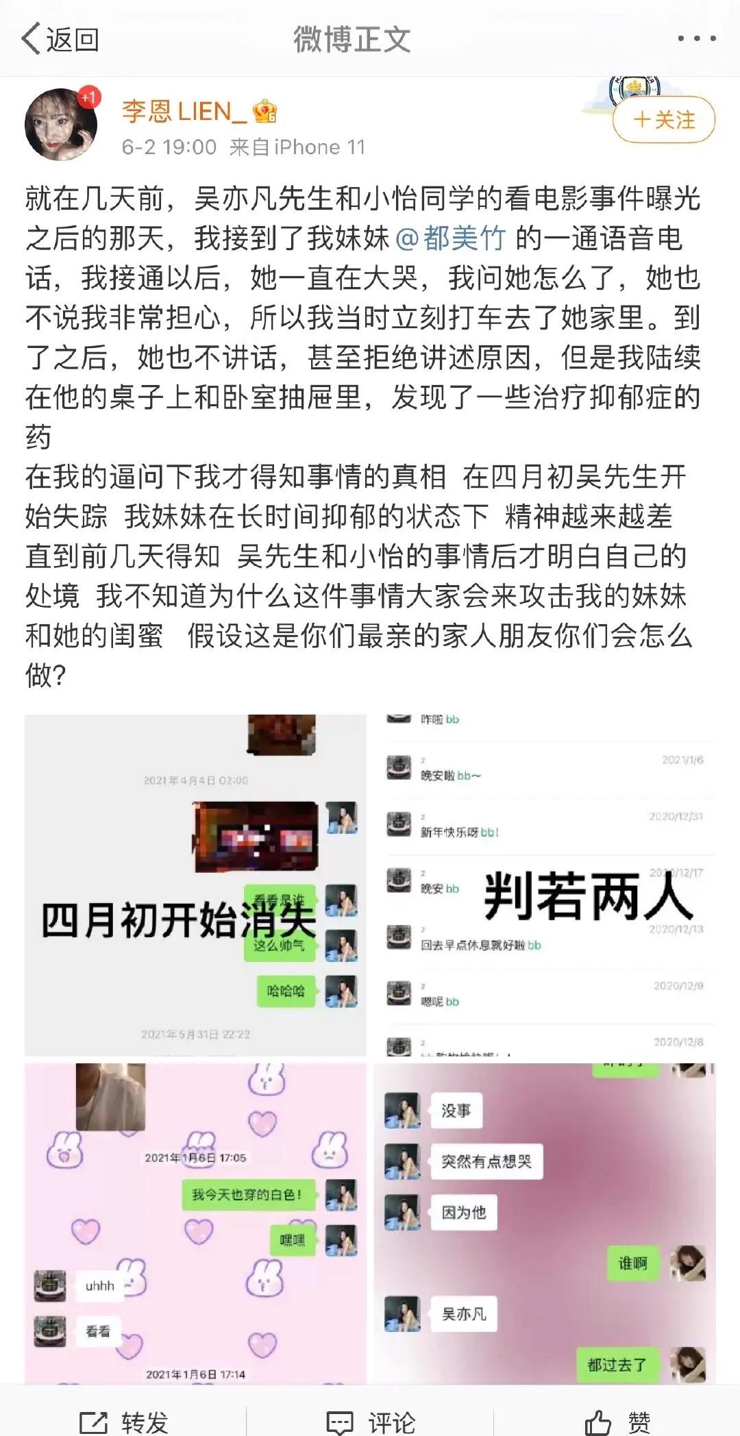 吴亦凡都美竹事件，大家忽略了这一点