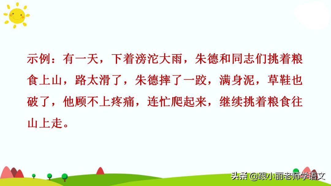 统编版语文第二单元知识点总结,统编版语文二年级课文朗读