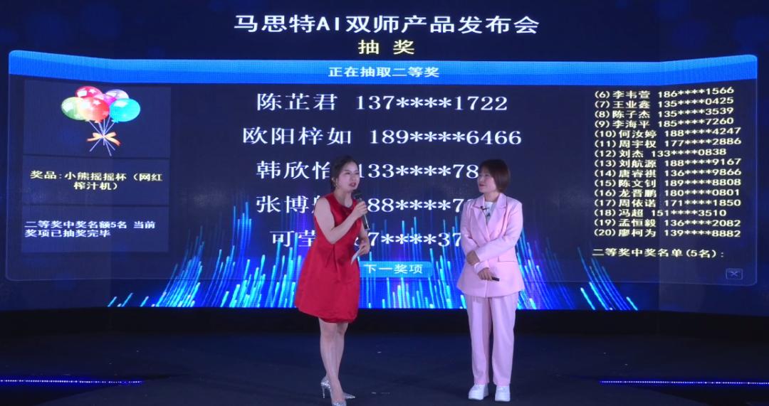 14000人围观的马思特AI双师产品发布会,到底有哪些看点?