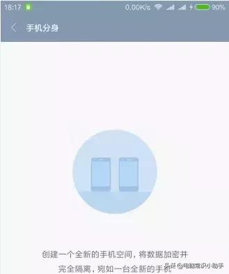 小米手机分身怎么让游戏也分身,小米手机分身怎么退