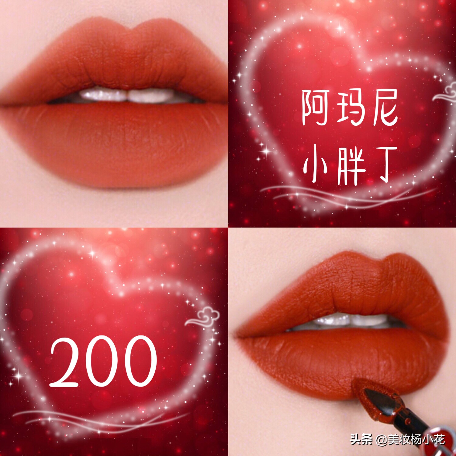 阿玛尼今年流行哪个色号的口红,阿玛尼比较好看的口红色号