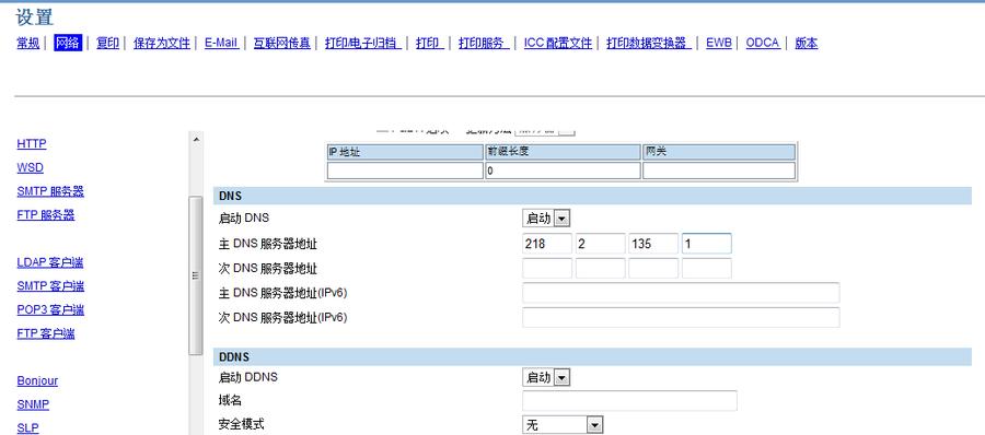 东芝e-studio2000ac复印操作流程,东芝e-studio扫描图片格式步骤