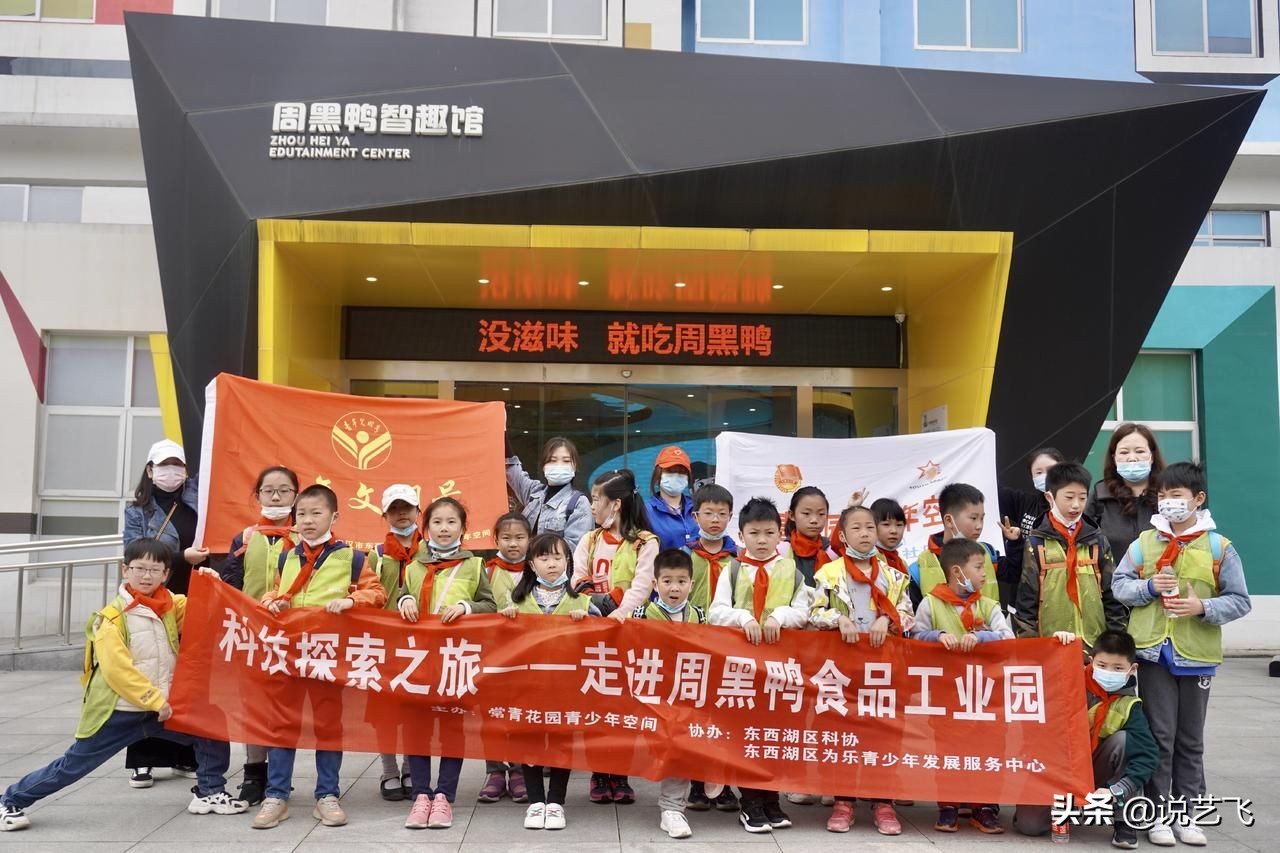 周黑鸭食品安全,周黑鸭食品安全知识考试