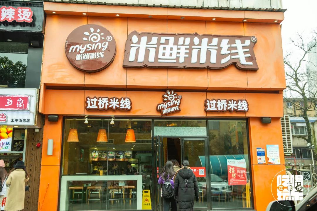 终极嗦粉指南！长沙这10碗粉，嗦出舌尖上的故乡
