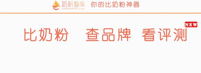 宝妈们都在安利的海普诺凯1897荷致奶粉到底怎么样？
