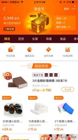 淘宝签到领金币的技巧,淘宝设置签到领金币功能