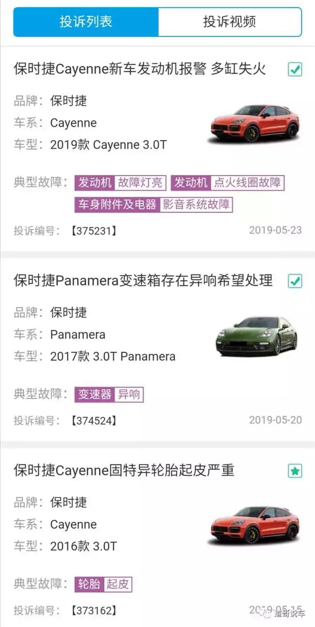 保时捷被召回4s,保时捷召回一定要去吗
