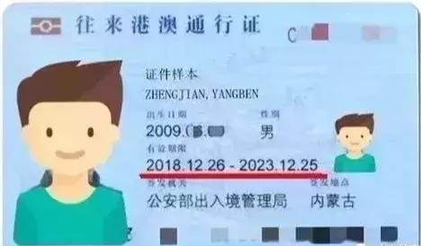 儿童双护照出入境如何用,小朋友去办港澳通行证攻略