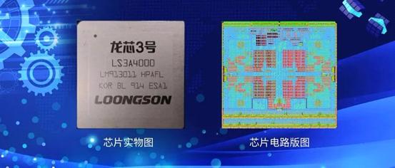 爆料：12nm，性能暴涨50%！龙芯3A5000即将流片