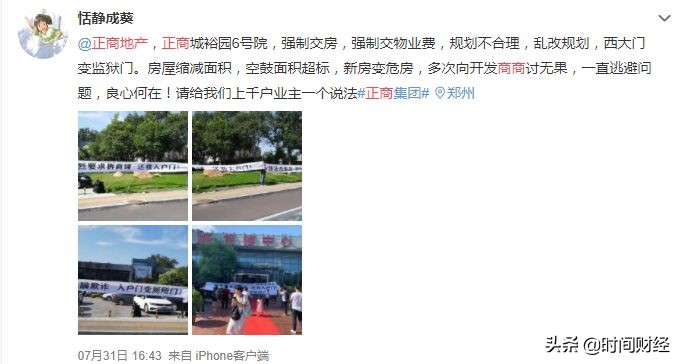 郑州正商新房变危房,郑州正商城新房变危房