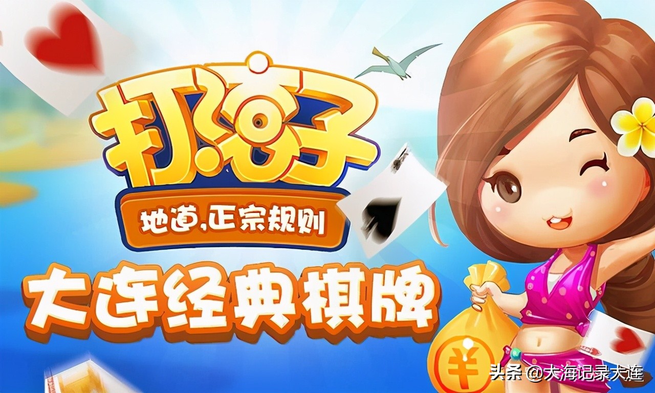 大连休闲娱乐,大连人玩什么