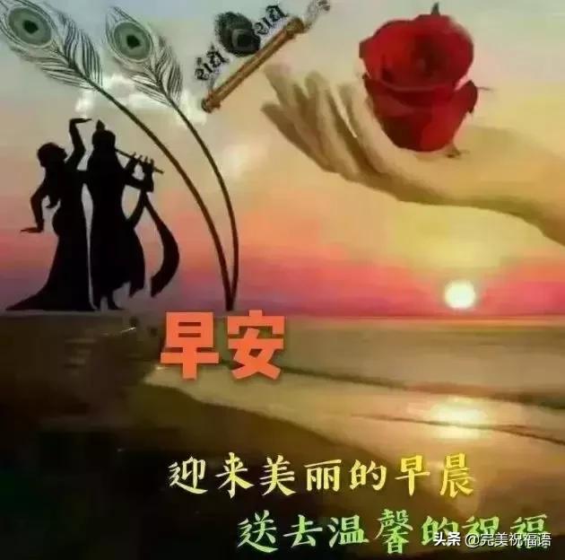 流水生财好运滚滚来早安图片,流水生财早安问候语