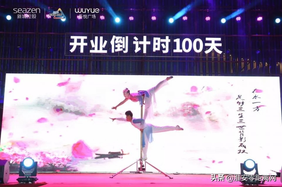 赣榆吾悦广场活动现场,吾悦广场百日誓师倒计时