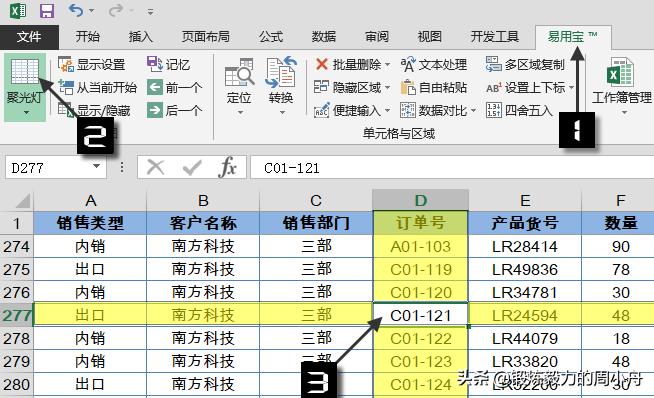 分享各类免费软件,excel易用宝激活密钥永久