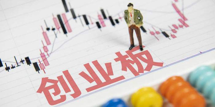 创业板注册制对散户有什么影响,创业板注册制新规交易规则解读