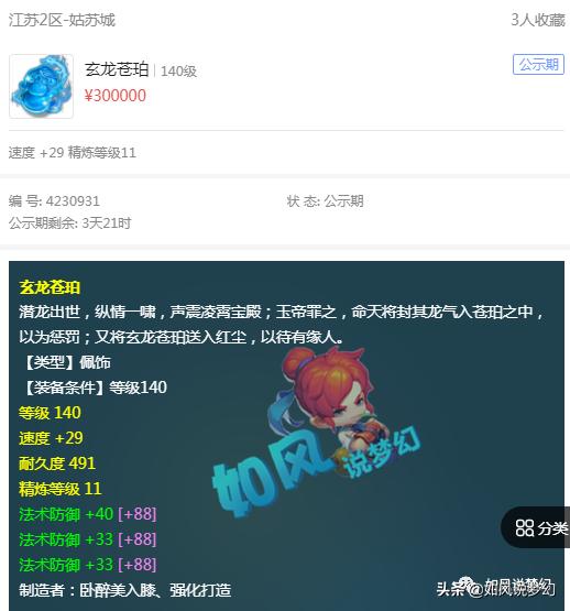 梦幻西游前八强指挥,梦幻西游明秀园天海阁帮战