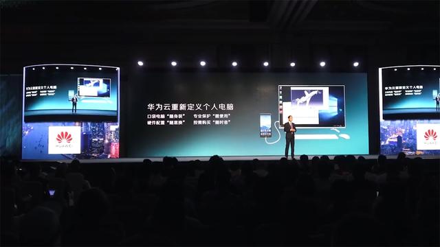 华为云windows系统,华为推出电脑系统吗