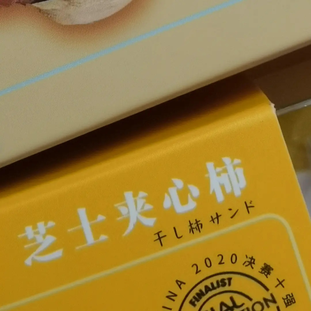 从“名创优品”到“元气森林”，为什么国产总喜欢带上日语？