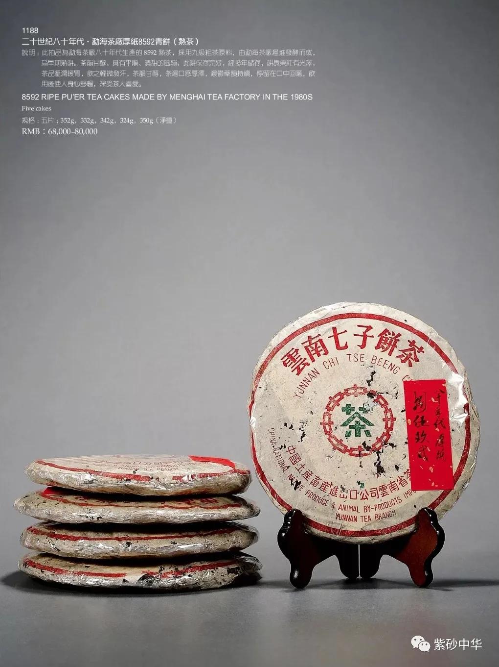 2017西泠印社拍卖现场青铜盘,2020西泠春拍紫砂壶成交记录