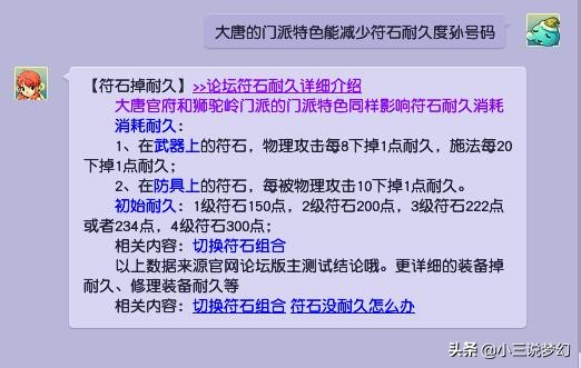 梦幻西游大唐打图最佳套装,梦幻西游大唐打图平民装备