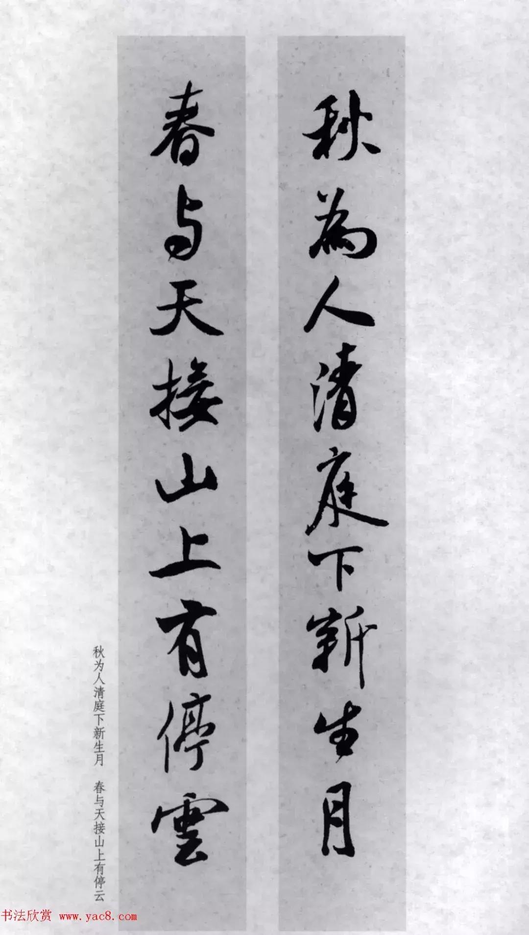 米芾行书集字对联73副,兔年米芾集字七言对联