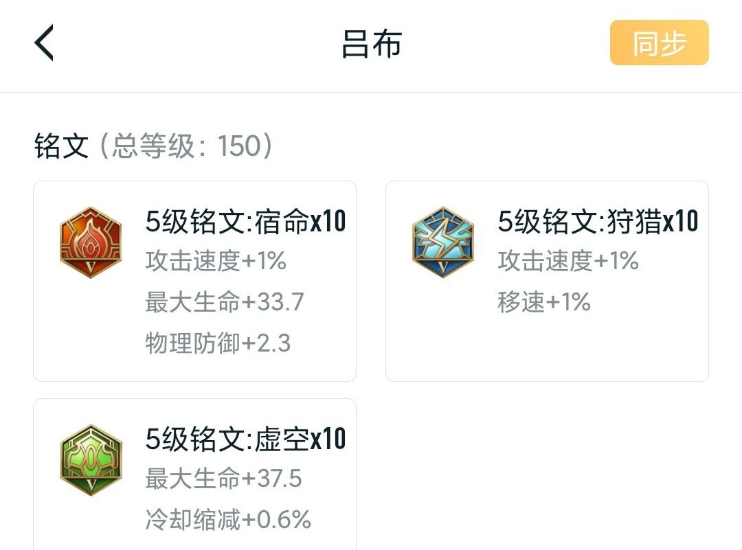吕布打五坦克阵容有多爽,吕布打坦克出装