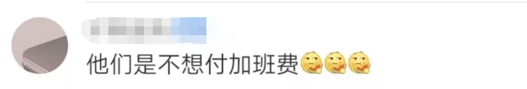 下午6点半电脑自动关!日本强制公务员不加班。网友:回家上班?