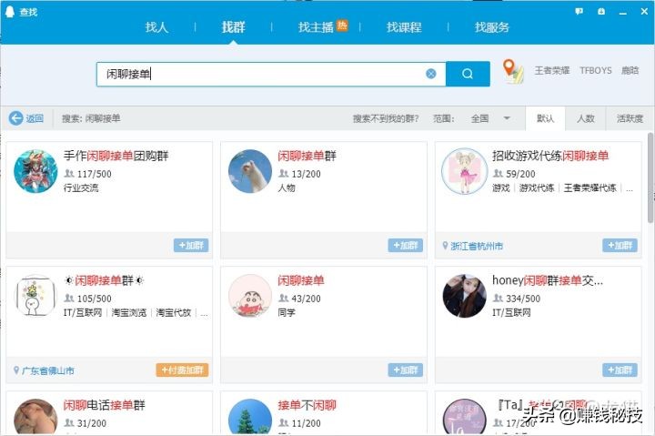 适合宅男宅女的项目，在家躺着就把钱赚了