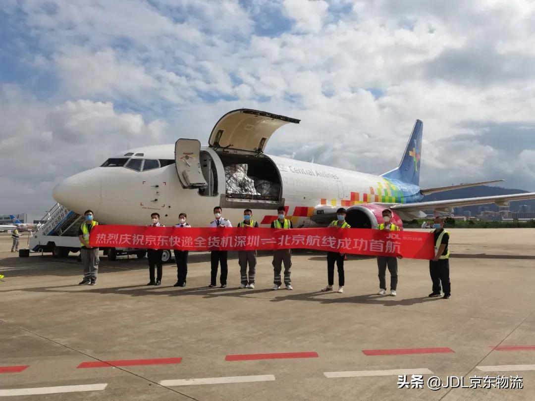 京东物流飞机有哪些航线,京东航空开通货运航线