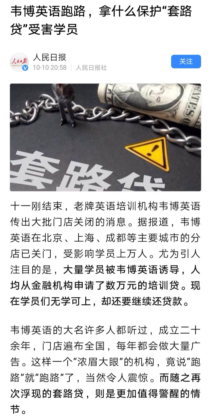 为什么很多培训机构跑路,培训机构倒闭辟谣模板