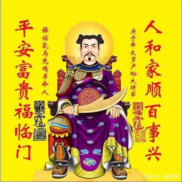 什么是太岁怎么化太岁,太岁怎么拜