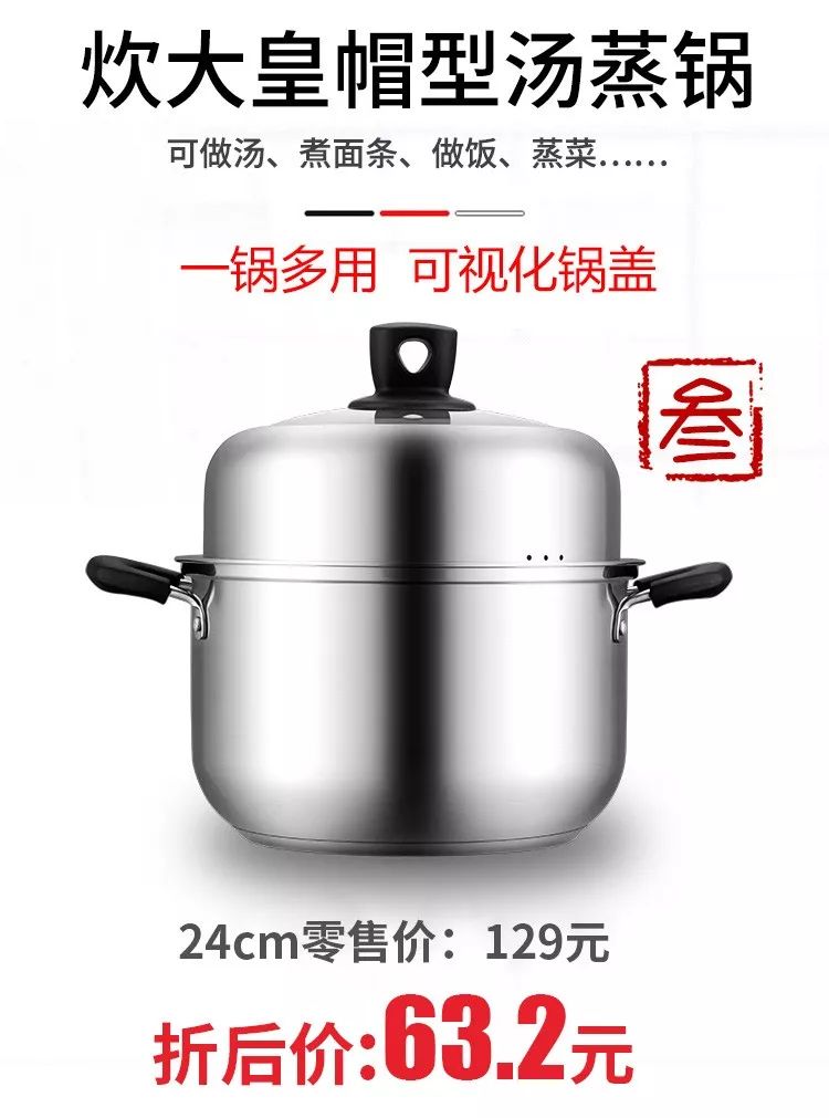 「疯狂五六日」真正的优惠，没有套路！炊大皇全场4……