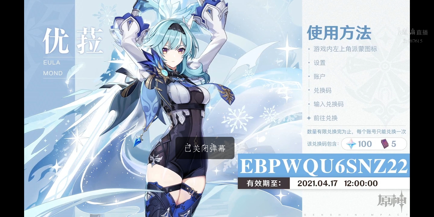 原神1.5版本前瞻，官方竟放出300原石，都可以再买一张月卡了