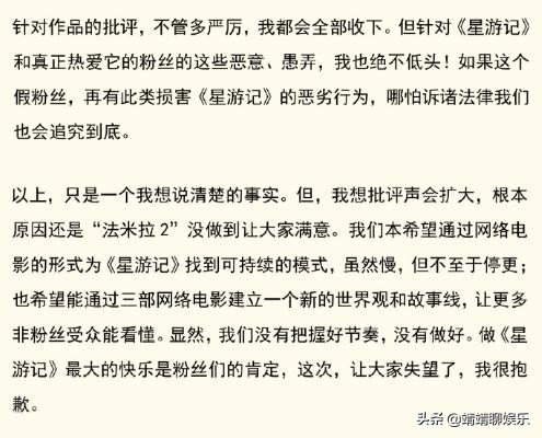 星游记第一季胡一泊负责什么,胡一泊在星游记第一部是做什么的