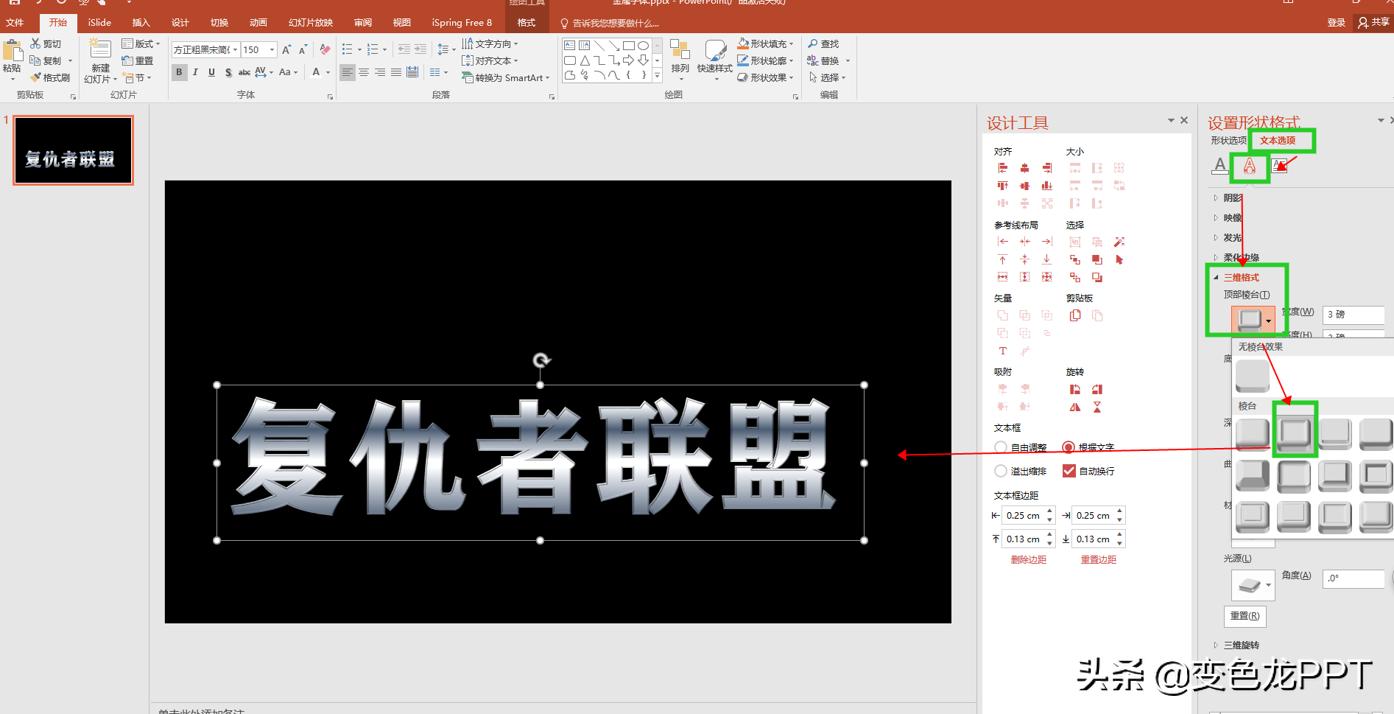 漫威ppt模版,ppt漫威片头字体