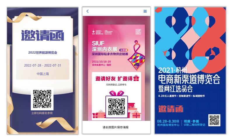 优质展商推荐,邀约展商成功率