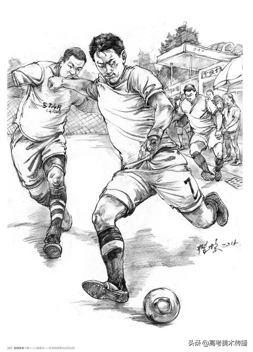 速写校考巧妙构图,速写校考考题