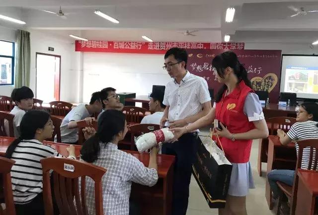 梦想碧桂园公益行动,梦想碧桂园百城公益行南部站