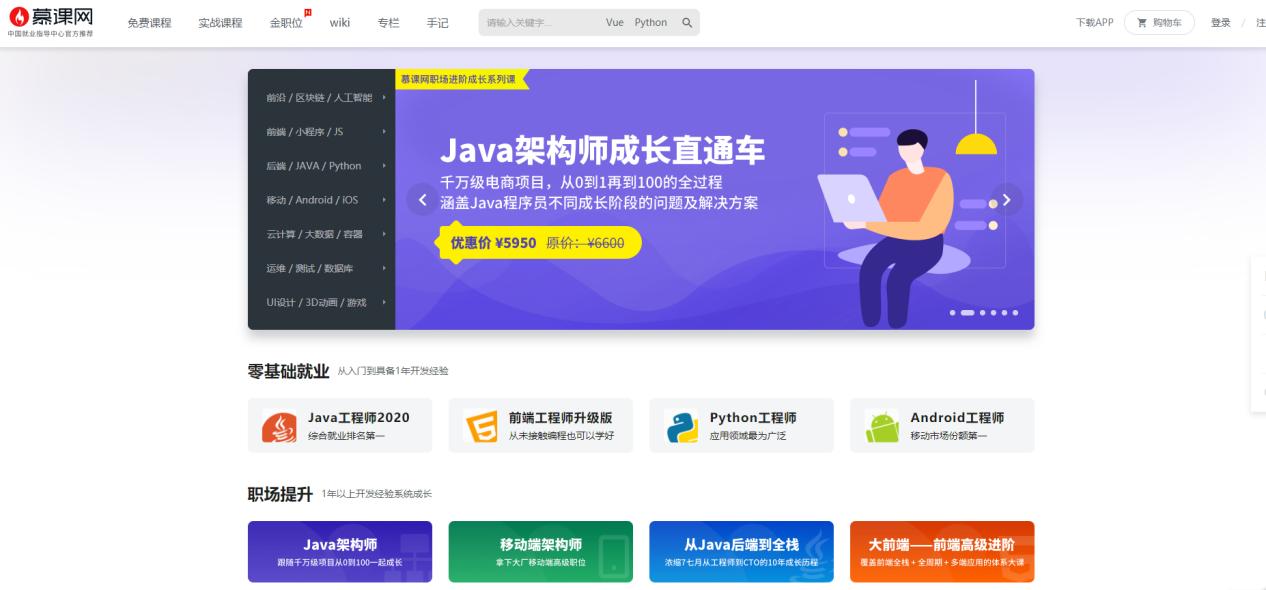 让你收入翻五倍的7个自学网站,5个自学类网站每天提升一下自己